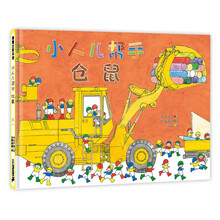 繪本3-6歲