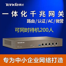 騰達(dá)（Tenda） G3 路由器