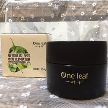 人仁面膜控油平衡，清潔，細致毛孔，補水保濕，祛痘，去黑頭，舒緩修復，提拉緊致，美白淡斑，提亮膚色