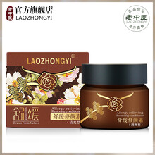 去紅血絲正品