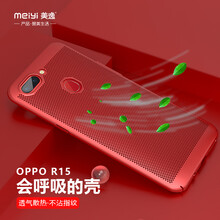 美逸（MEIYI） oppo R15 手機(jī)殼/保護(hù)套