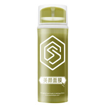 素密肽（SUMMITYLE）面膜細致毛孔，去黑頭，提拉緊致，提亮膚色