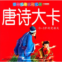 唐詩大卡