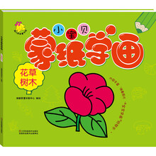 花草樹木