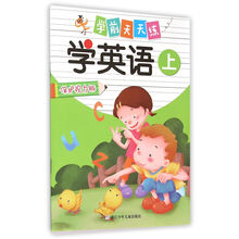 學前天天練