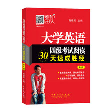 大學(xué)四級(jí)