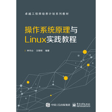 linux教程