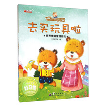 玩具養(yǎng)成