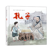 故事中國圖畫書