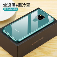 甲度 mate20/mate20pro 手機(jī)殼/保護(hù)套