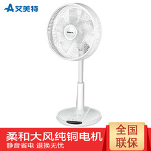 艾美特機(jī)械落地扇