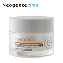 霓凈思（Neogence）乳液/面霜滋潤(rùn)，保濕，提亮膚色，補(bǔ)水