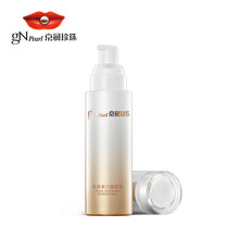 京潤(rùn)珍珠（gNPearl）乳液/面霜保濕，補(bǔ)水