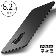 DAIYI戴逸 三星s9/S9+plus 手機(jī)殼/保護(hù)套