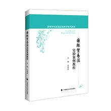 國際