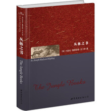 叢林之書