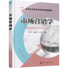 市場營銷學(xué)
