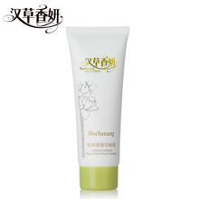漢草洗面奶