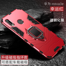 華為nova3e外觀