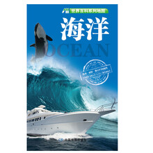 世界地圖