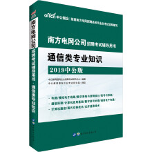 中公教育2019