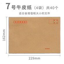 3號(hào)信封