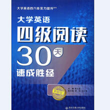 大學(xué)四六級