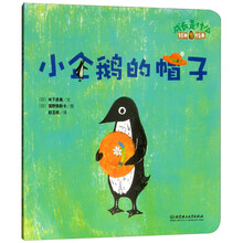 繪本帽子