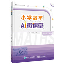 小學(xué)六年級(jí)上冊(cè)