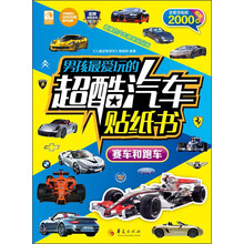 賽車跑車