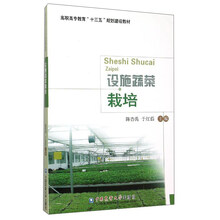 蔬菜栽培