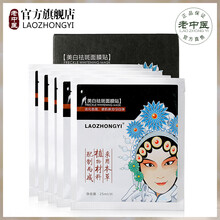 中醫(yī),中醫(yī),怎么樣,呼喚,呼喚,白祛斑面膜貼,白祛斑面膜