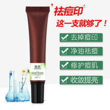 男士去痘印護膚品