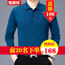恒源祥 長袖 男士T恤 蘭色【8808】 S，XL，L，XXXL，M，XXL