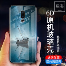 給力鼠 魅族16/魅族16X/魅族16plus 手機(jī)殼/保護(hù)套