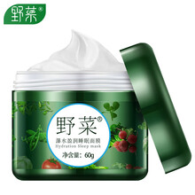 清爽睡眠面膜，讓肌膚不再干燥