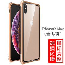 平果手機邊框