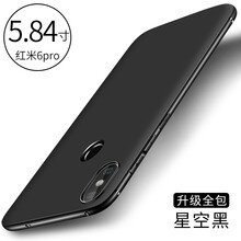 飛克斯 小米紅米6 手機(jī)殼/保護(hù)套