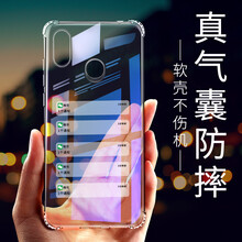 飛創(chuàng) 小米小米Max3 手機殼/保護套