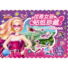 女孩貼紙