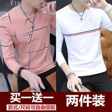 凌登（LingDeng） 長袖 男士T恤 A01粉+條紋白色 5XL，L，XXXL，XXL，M