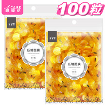 超薄diy面膜