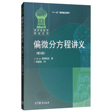 偏微分方程