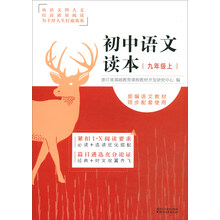 初中讀本