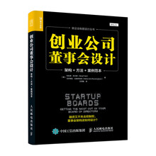 創(chuàng)業(yè)公司