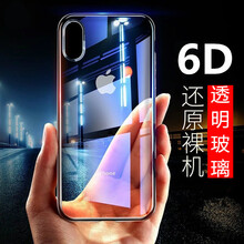 ipone,ipone,怎么樣,透明,透明,手機,手機