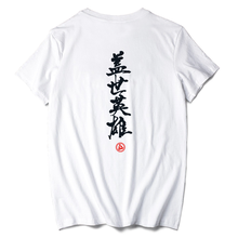 俞兆林（YUZHAOLIN） 短袖 男士T恤 白T-前緊箍咒加背毛筆英雄黑 
