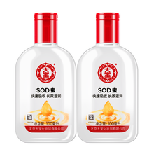 大寶sod蜜清爽