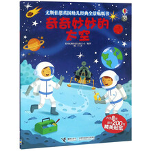 太空書