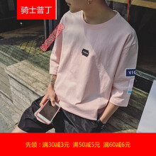 騎士普?。≒utin．rider） 七分袖 男士T恤 刀片粉色 